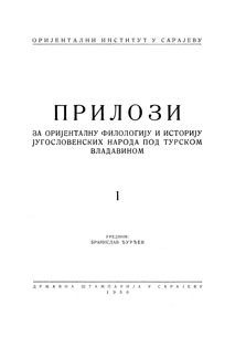 					View No. 1 (1950): Прилози за оријенталну филологију и историју југословенских народа под турском владавином
				