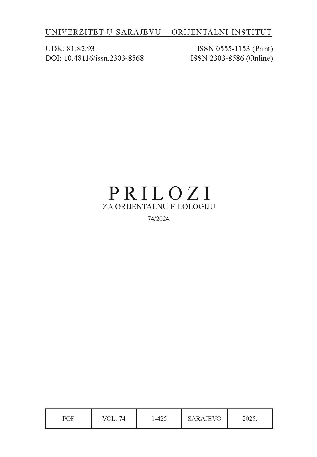 					Pogledaj Svezak 74 (2025)
				